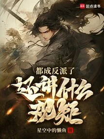 Now That We Have Become Villains, Why Should We Have Any Rules?