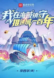 I Guarded Impel Down City as a Pirate for a Hundred Years