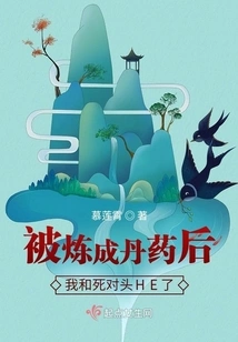 After Being Made into Elixir, I Had a Fight with My Mortal Enemy