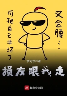 Damn Friend, Come with Me