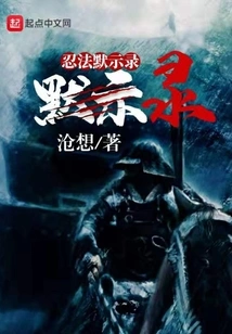 The Apocalypse of Ninja Law