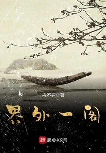 A Pavilion Outside the Boundary