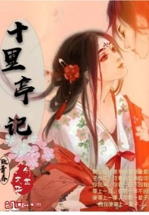 The Story of Ten Mile Pavilion