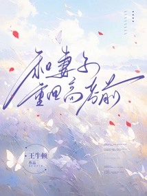 Returning to College Entrance Examination with My Wife