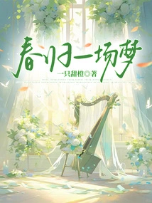 Spring Returns to a Dream