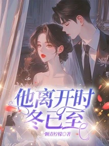 Winter Has Arrived When He Left