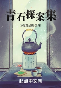 Bluestone Detective Collection