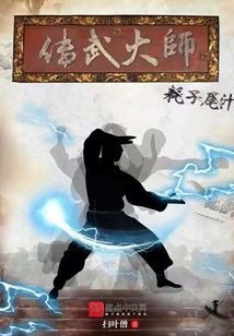 Chuanwu Master Mouse Tail Juice