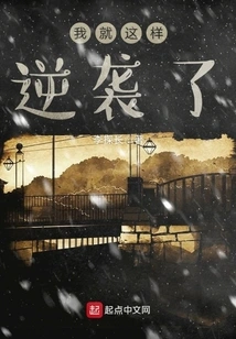 That's How I Counterattacked