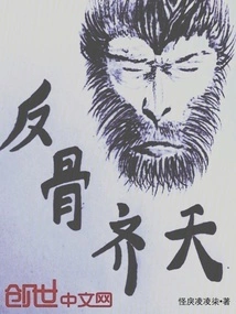 Rebellion to the Sky