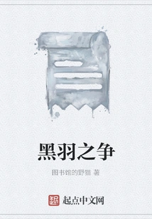 Black Feather Controversy