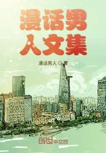 Anthology of Rambling Men