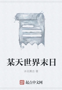 The World Will End One Day