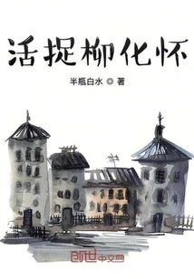 Capture Liu Huahuai Alive