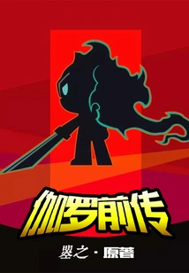 The Prequel of Gallo