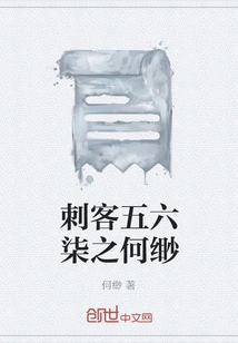 Assassin Wuliuqi: He Miao