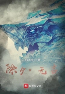 New Year's Eve, Yuanji