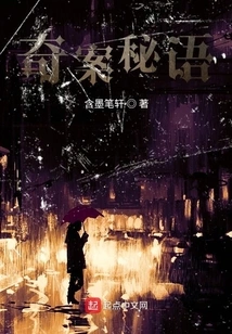 Secret Language of Strange Cases