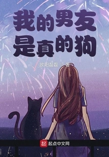 My Boyfriend is a Real Dog