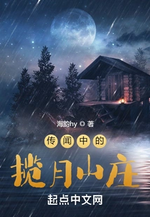 The Rumored Lanyue Villa