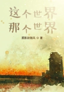 This World That World