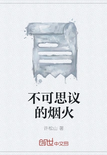 Incredible Fireworks