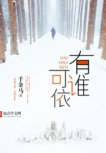 Is There Anyone to Rely On?