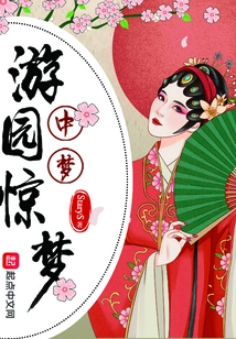 A Dream Within a Garden Tour