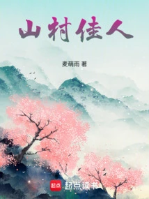 Beautiful Lady from the Mountain Village