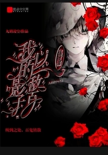 Global Infinity: My Shadow is One Against a Hundred