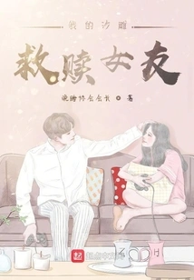 My Sand Sculpture Redeemed Girlfriend