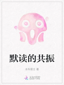 The Resonance of Silent Reading