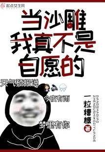 I Really Don't Want to Be a Slut of My Own Free Will