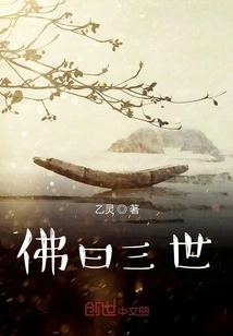 Buddha Said Three Generations