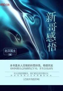 New Brother's Thoughts