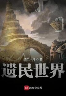 The World of Remnants