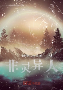 Non-supernatural Person