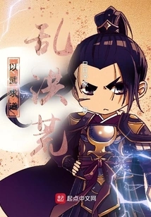 Seeking Tao Through Force to Bring Chaos to the Wilderness