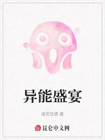 Feast of Superpowers