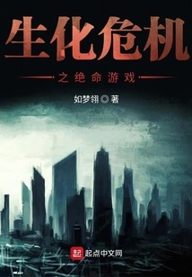 Resident Evil: Death Game