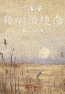 Protection is Our Mission