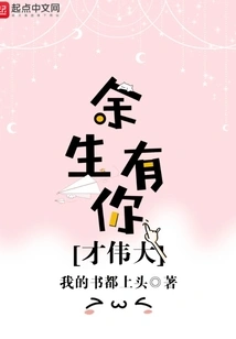 The Rest of My Life Will Be Great with You