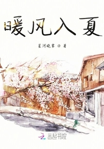 Warm Breeze Enters Summer