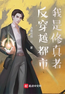 Anti-traveling Through the City, I Am a Cultivator