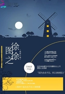 Yi Yang Qianxi Draws it Slowly