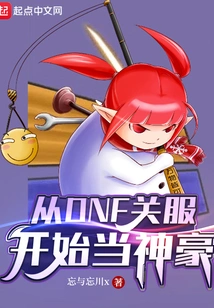 Become a Tycoon from Dnf Off the Server