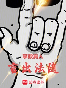 The Master Teaches the Real Person What He Says and Follows the Dharma