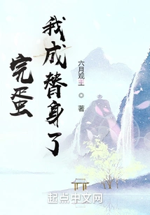 Done! I'm a Stand-in!