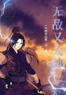 Invincible and so Handsome