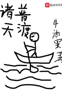 All Heavens Are Saved